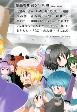 Page 86 of Gensou Kasouyuu