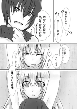 Page 18 of Ryakudatsu Kanmusu Rook