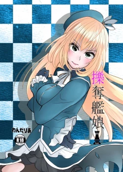 Page 1 of Ryakudatsu Kanmusu Rook