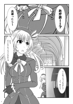 Page 2 of Ryakudatsu Kanmusu Rook
