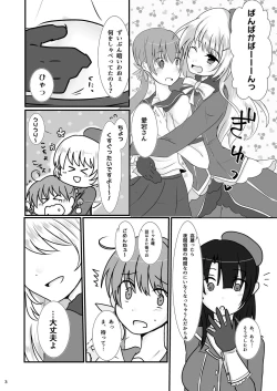 Page 4 of Ryakudatsu Kanmusu Rook