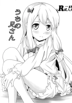 Page 1 of Uchi no Nii-san