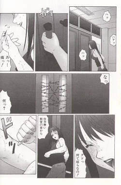 Page 102 of Daraku - Currupted