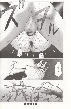 Page 126 of Daraku - Currupted