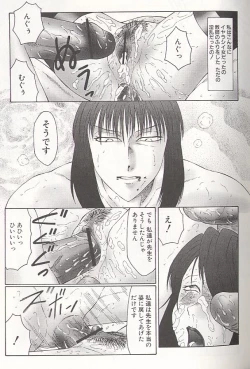 Page 143 of Daraku - Currupted