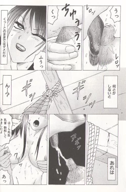 Page 22 of Daraku - Currupted