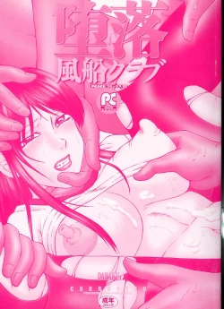 Page 3 of Daraku - Currupted