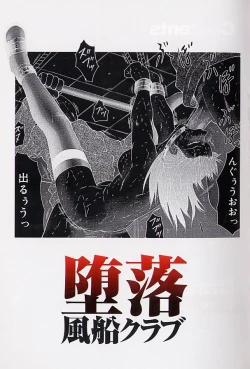 Page 5 of Daraku - Currupted