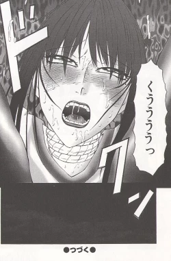 Page 74 of Daraku - Currupted