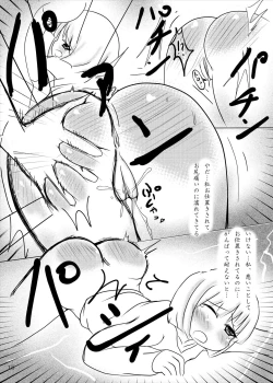 Page 14 of Youmu-chan Maid ni Natte mo Kawaii na