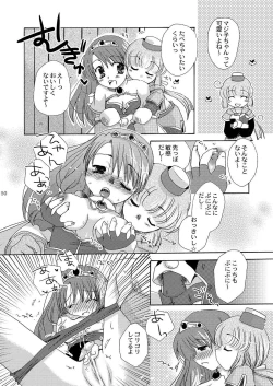 Page 51 of Mahoutsukai ni Naru Houhou pinkslot