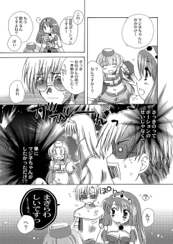 Page 76 of Mahoutsukai ni Naru Houhou pinkslot