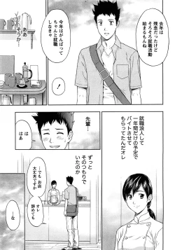 Page 107 of Renai Bible - Bible of Love