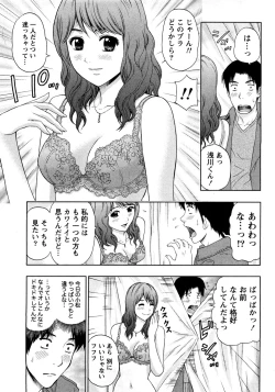 Page 149 of Renai Bible - Bible of Love