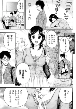 Page 165 of Renai Bible - Bible of Love