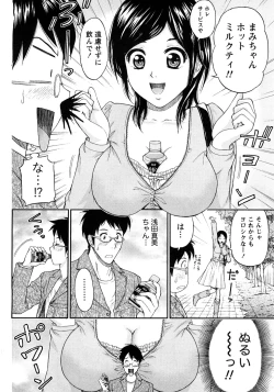 Page 166 of Renai Bible - Bible of Love