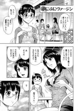 Page 183 of Renai Bible - Bible of Love