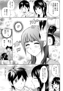 Page 55 of Renai Bible - Bible of Love