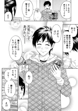 Page 58 of Renai Bible - Bible of Love