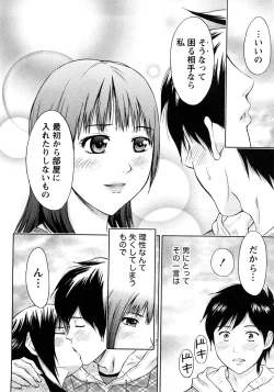 Page 60 of Renai Bible - Bible of Love