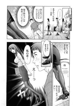 Page 83 of Renai Bible - Bible of Love