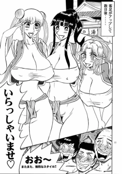 Page 10 of Kochi Kame Purun 3