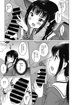 Page 44 of Ippai Dashite ne