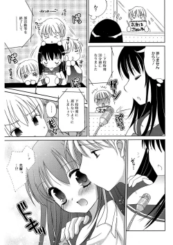 Page 82 of Ippai Dashite ne