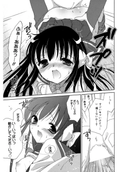 Page 90 of Ippai Dashite ne