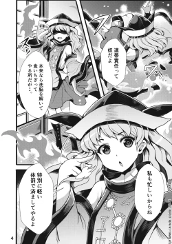 Page 5 of Hayashita Okina ga Nidouji o Ijimeru Hon