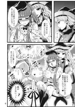 Page 7 of Hayashita Okina ga Nidouji o Ijimeru Hon