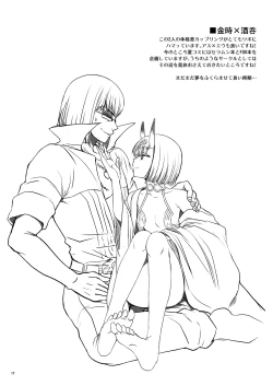 Page 17 of Shuten Ibaraki no Ooeyama Delivery health