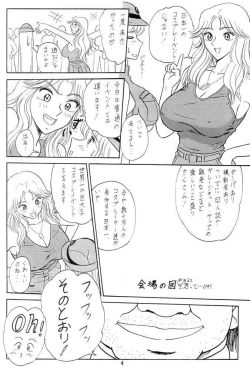 Page 5 of Ganso! Uchiage Suihanki