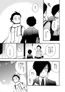 Page 17 of Otsuki-sama Kazoeuta