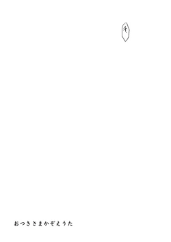 Page 5 of Otsuki-sama Kazoeuta