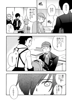 Page 6 of Otsuki-sama Kazoeuta