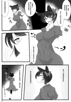 Page 4 of Watashi no Itoshino Danna-sama | 我心爱的丈夫
