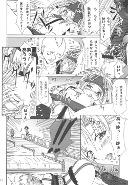 Page 15 of Tenpin Tenpu