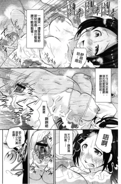 Page 161 of Real Sugiru VR de Yarihoudai no Ore!