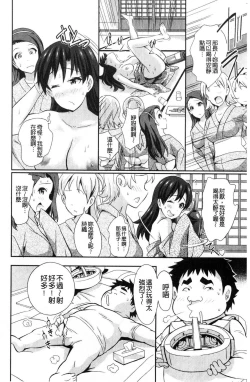 Page 185 of Real Sugiru VR de Yarihoudai no Ore!