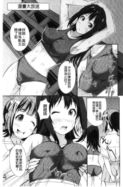 Page 186 of Real Sugiru VR de Yarihoudai no Ore!