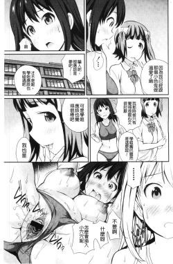 Page 188 of Real Sugiru VR de Yarihoudai no Ore!