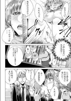 Page 11 of Onna no Karada ni Natta Ore wa Danshikou no Shuugaku Ryokou de, Classmate 30-ninZenin to Yarimashita.