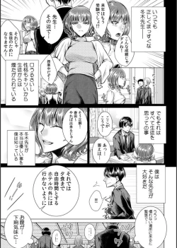Page 4 of Onna no Karada ni Natta Ore wa Danshikou no Shuugaku Ryokou de, Classmate 30-ninZenin to Yarimashita.