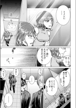 Page 6 of Onna no Karada ni Natta Ore wa Danshikou no Shuugaku Ryokou de, Classmate 30-ninZenin to Yarimashita.