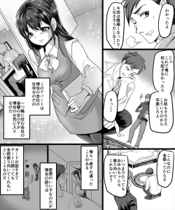 Page 3 of Yuutai no Mahoujin