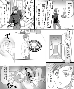 Page 5 of Yuutai no Mahoujin