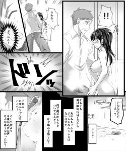 Page 8 of Yuutai no Mahoujin