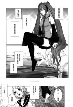 Page 3 of Sougo Shadan