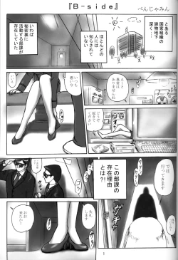 Page 2 of Launching Rice Cooker No. 2